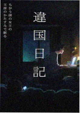 春日回声 番剧海报