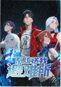 木叶札记 番剧海报